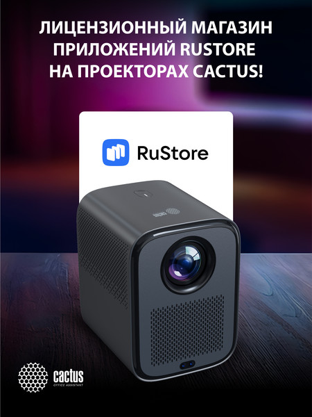 Проектор Cactus CS-PRC.07B.WUXGA-A- фото3