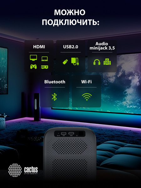 Проектор Cactus CS-PRC.07B.WUXGA-A- фото8