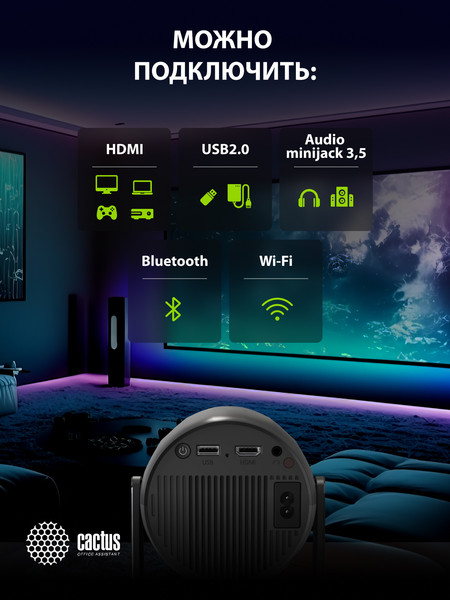 Проектор Cactus CS-PRE.01B.WUXGA-A- фото8