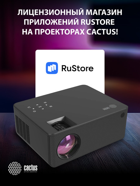 Проектор Cactus CS-PRM.04B.WUXGA-A- фото4