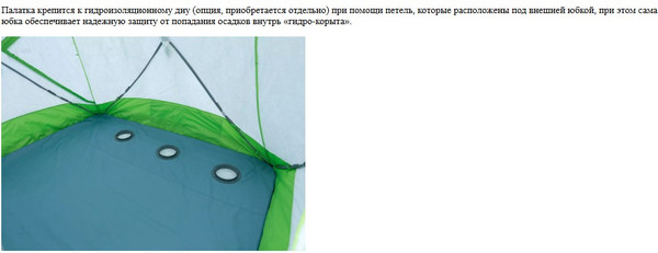 Палатка ЛОТОС Куб 3 Классик А9 / 17084- фото10