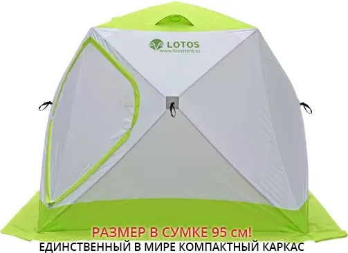 Палатка ЛОТОС Куб Профессионал М 2015 / 17011- фото6
