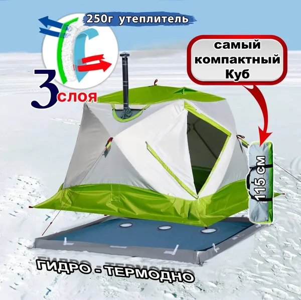 Палатка ЛОТОС Куб 4 Компакт Термо 2024 / 17096- фото7