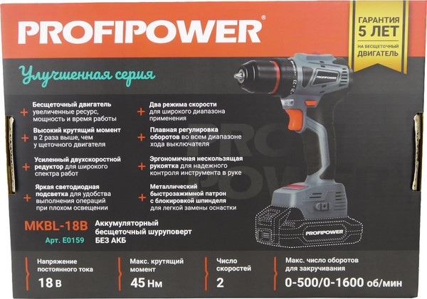 Шуруповерт Profipower MKBL-18B / E0159- фото9