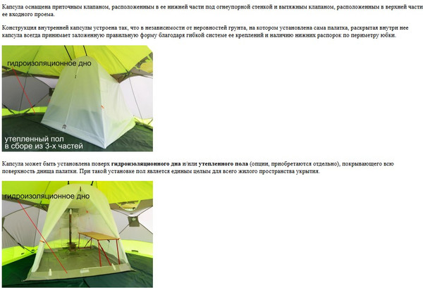 Палатка-баня ЛОТОС КубоЗонт 6 Компакт / 33003- фото2