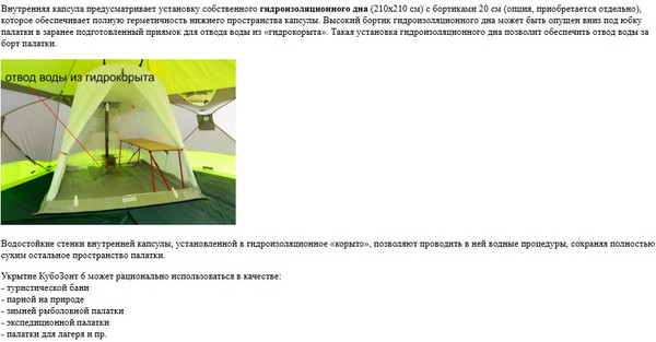 Палатка-баня ЛОТОС КубоЗонт 6 Компакт / 33003- фото3