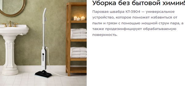 Пароочиститель Kitfort КТ-3904- фото8