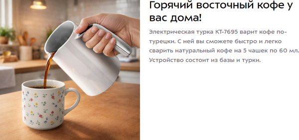 Турка электрическая Kitfort КТ-7695- фото7