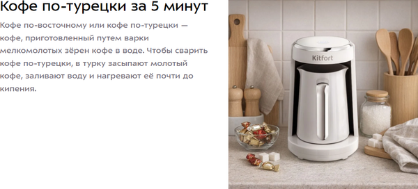 Турка электрическая Kitfort КТ-7695- фото8