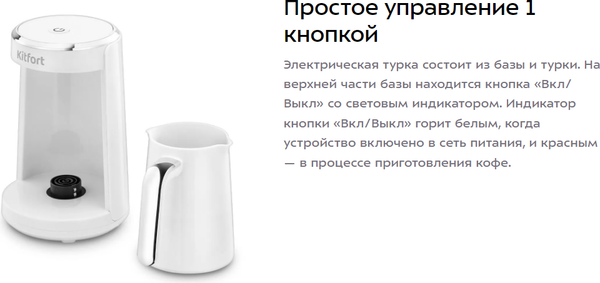 Турка электрическая Kitfort КТ-7695- фото9