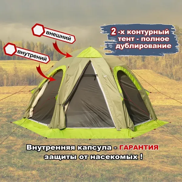 Палатка ЛОТОС 5У Шторм / 25026- фото4