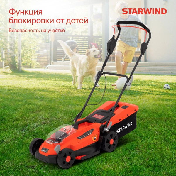 Газонокосилка аккумуляторная StarWind Роторная SBL-330-4.4- фото3