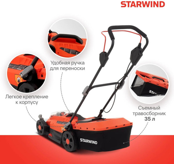 Газонокосилка аккумуляторная StarWind Роторная SBL-330-4.4- фото6
