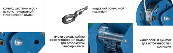 Лебедка ручная Gearsen BHW-1100- фото3