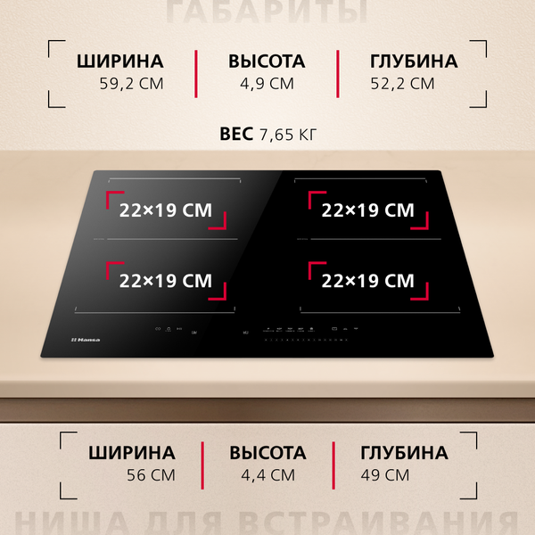 Индукционная варочная панель Hansa BHI67906- фото7
