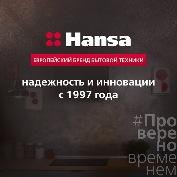Индукционная варочная панель Hansa BHI67906- фото8