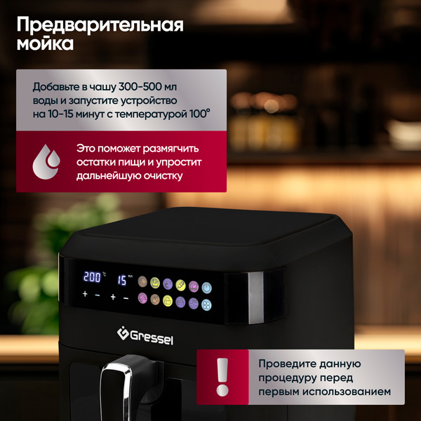 Аэрогриль GRESSEL GAF-1822- фото8