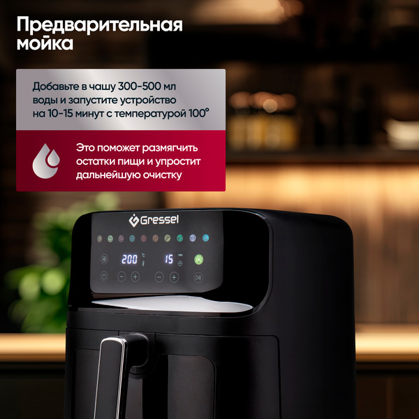 Аэрогриль GRESSEL GAF-1826- фото6