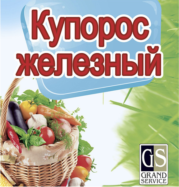 Биоактиватор Гранд-Сервис Купорос железный для выгребных ям