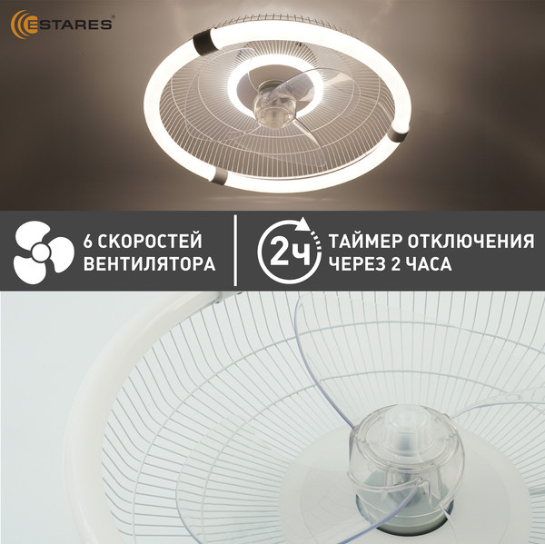 Вентилятор Estares Smarthome FN-LM Vibe 60W+18W R-APP-450x145-WHITE/WHITE-220-IP20- фото5