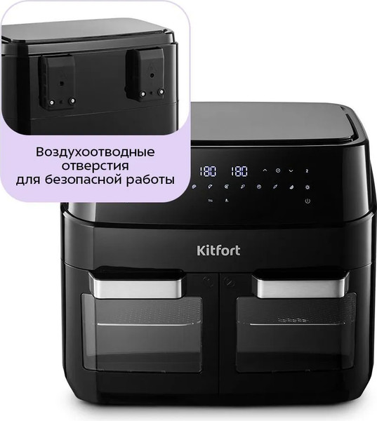 Аэрогриль Kitfort КТ-8153- фото9