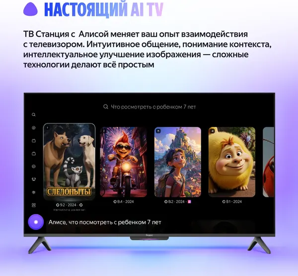Телевизор Яндекс ТВ Станция Бейсик QLED 43
