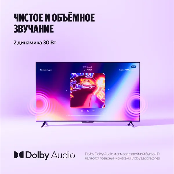 Телевизор Яндекс ТВ Станция Бейсик QLED 65