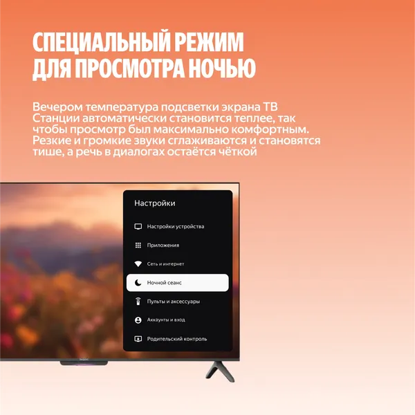 Телевизор Яндекс ТВ Станция Бейсик QLED 65