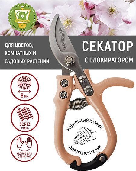 Секатор механический Garden Show с блокиратором L15.5см- фото2
