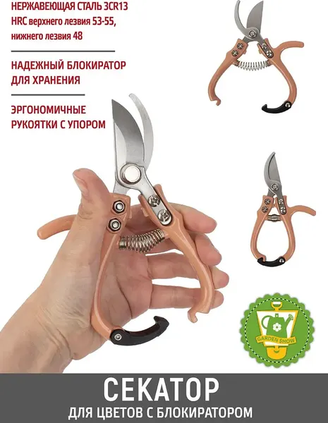 Секатор механический Garden Show с блокиратором L15.5см- фото4