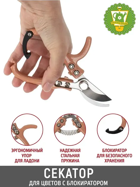 Секатор механический Garden Show с блокиратором L15.5см- фото5