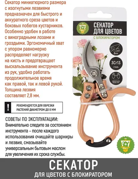 Секатор механический Garden Show с блокиратором L15.5см- фото6
