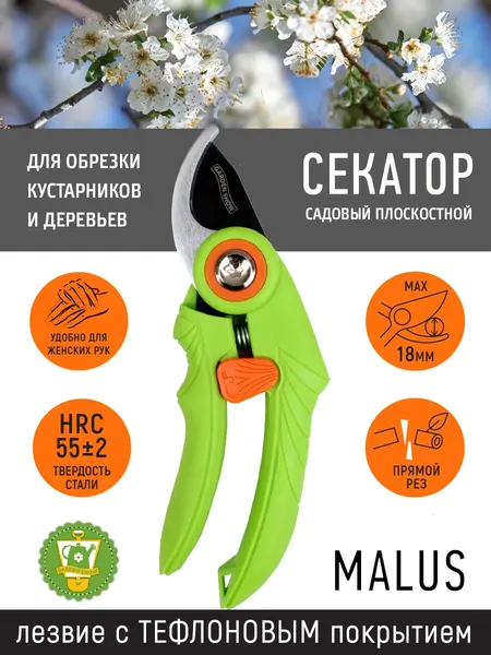 Секатор механический Garden Show Malus L17.5см- фото7