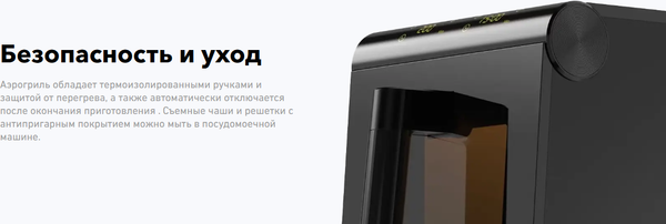 Аэрогриль Carrera CRG793- фото7