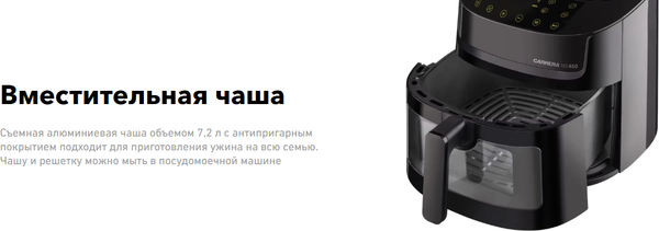 Аэрогриль Carrera №450- фото3