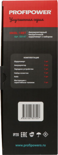 Аккумуляторная дрель-шуруповерт Profipower MKBL-18BT / E0147- фото3