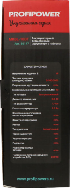 Аккумуляторная дрель-шуруповерт Profipower MKBL-18BT / E0147- фото5