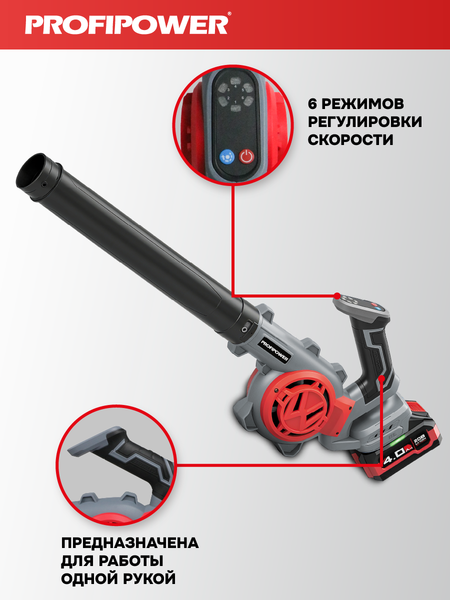 Воздуходувка аккумуляторная Profipower DWDUB-20V / E0219M1- фото10