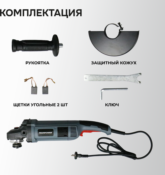 Угловая шлифовальная машина Profipower PGS-2500 / E0278- фото4