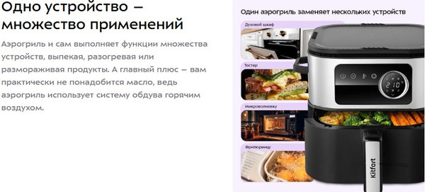 Аэрогриль Kitfort КТ-8127- фото3