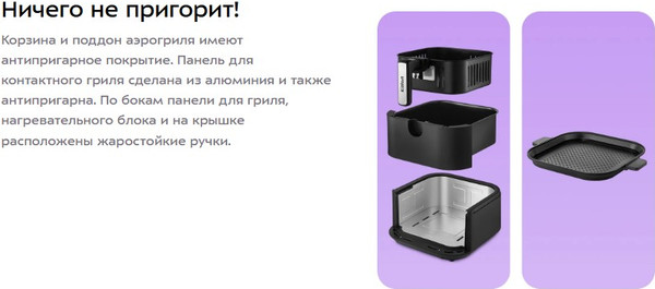 Аэрогриль Kitfort КТ-8127- фото7