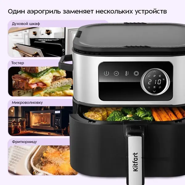 Аэрогриль Kitfort КТ-8127- фото9