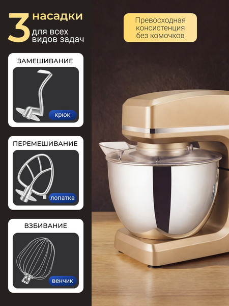 Миксер стационарный Sonifer SF-8066- фото3