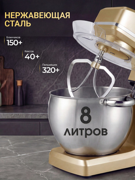 Миксер стационарный Sonifer SF-8066- фото6