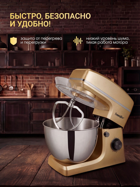 Миксер стационарный Sonifer SF-8066- фото7