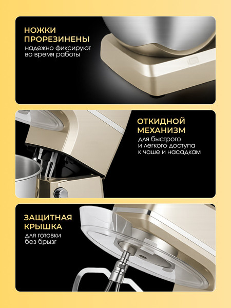 Миксер стационарный Sonifer SF-8066- фото8