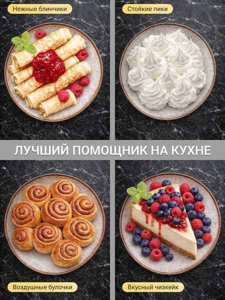 Миксер стационарный Sonifer SF-8066- фото9