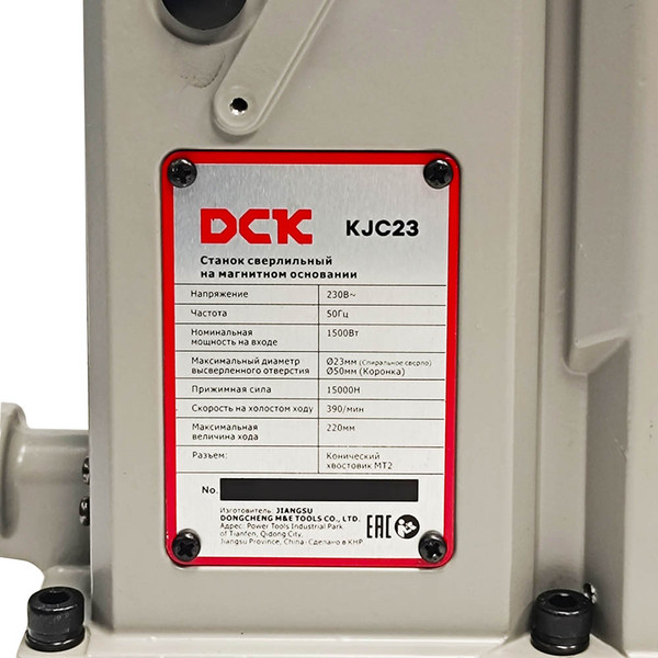 Магнитный сверлильный станок DCK KJC23- фото5