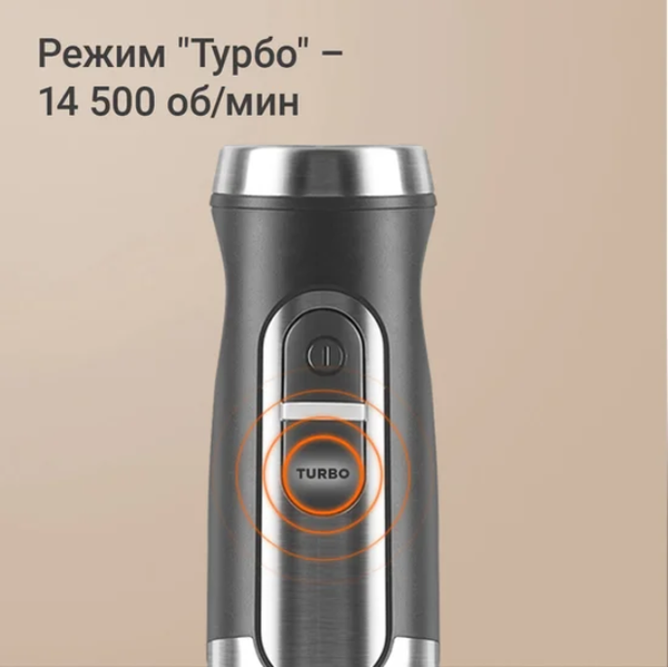 Блендер погружной Redmond BH425- фото4