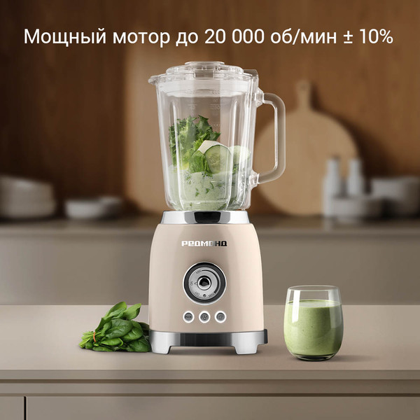 Блендер стационарный Redmond BS413- фото2